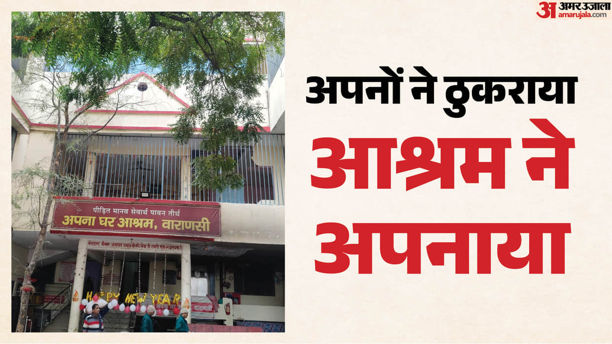 varanasi news of 125 women from affluent families living in an ashram abandoned on streets by their own kin