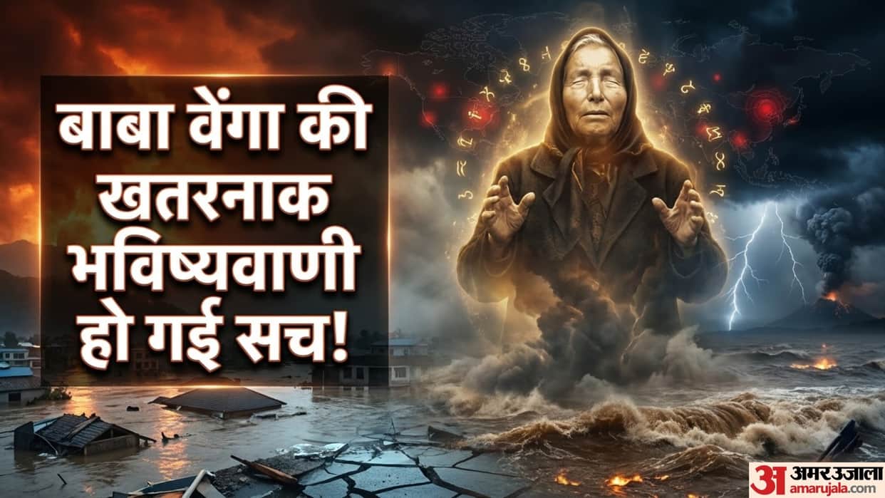baba vanga prediction comes true what is yet to happen in 2026 nepal flood news in hindi