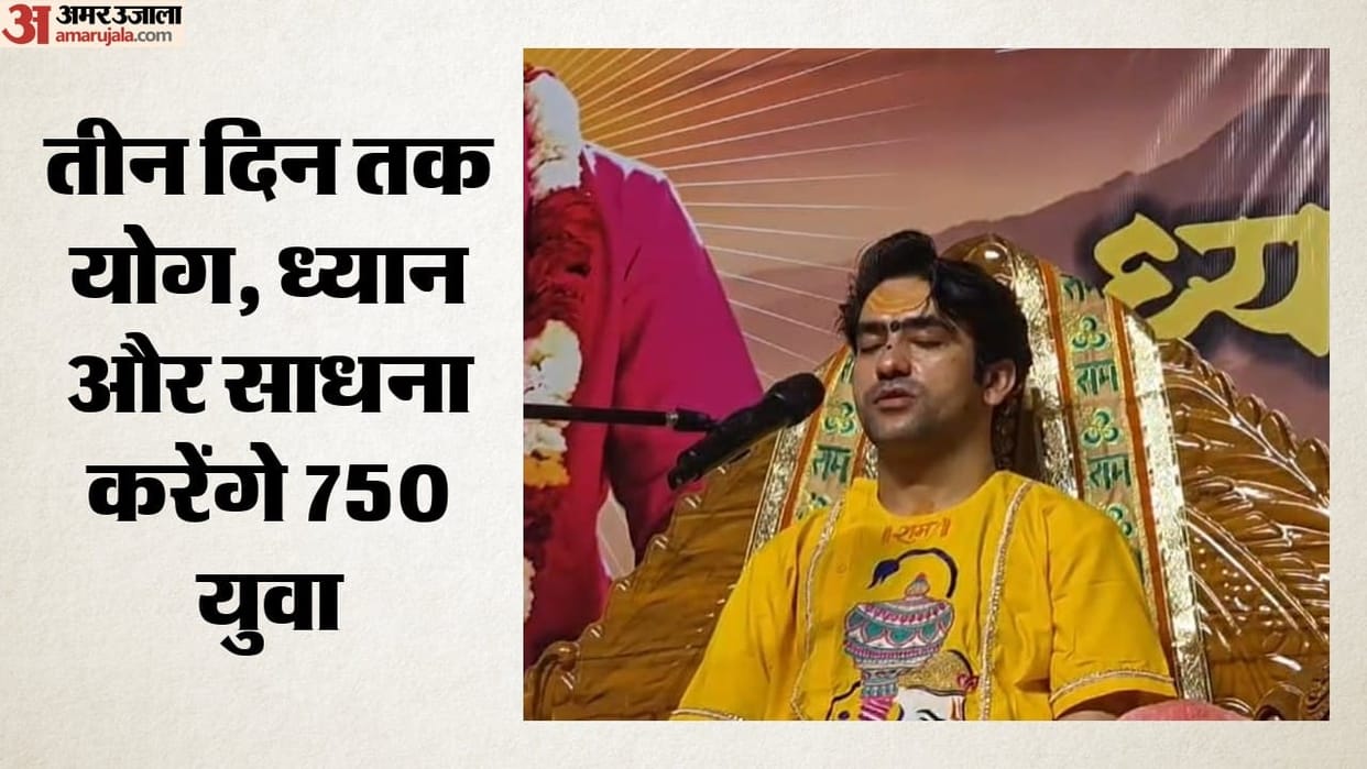 A three-day Self-Purification and Meditation Power Camp has begun at Bageshwar Dham to direction to Gen Z.