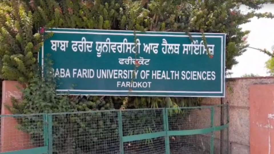 Baba Farid University halts MBBS admission of 25 candidates