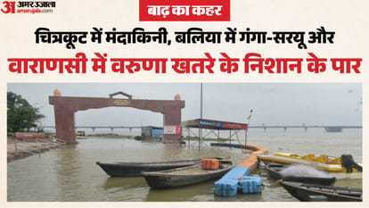 बाढ़ का कहर