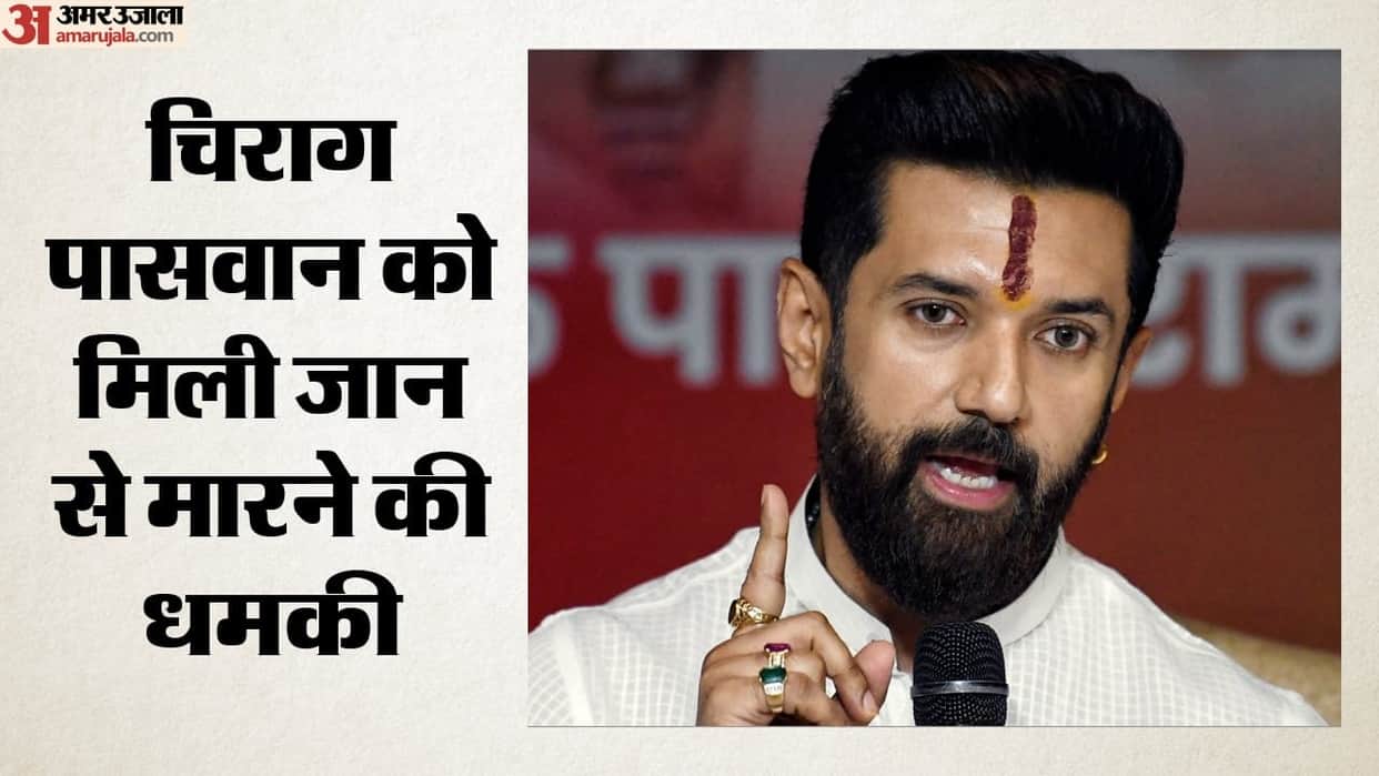 : Chirag Paswan Receives Fresh Death Threat, Letter Warns of Killing by Hardcore Terrorists