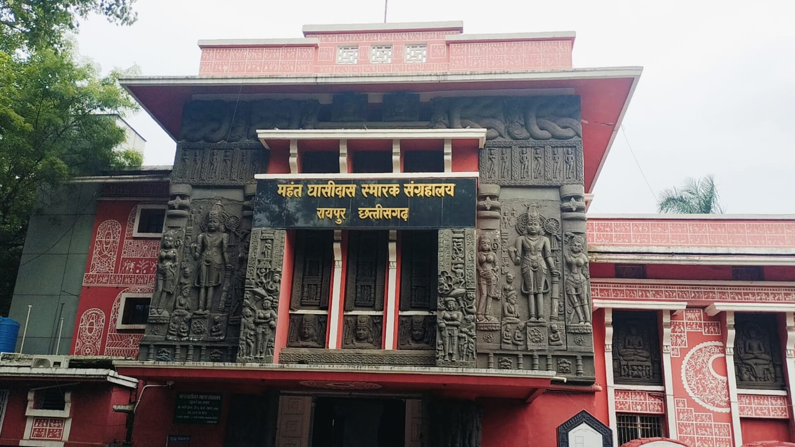 महंत घासीदास संग्रहालय