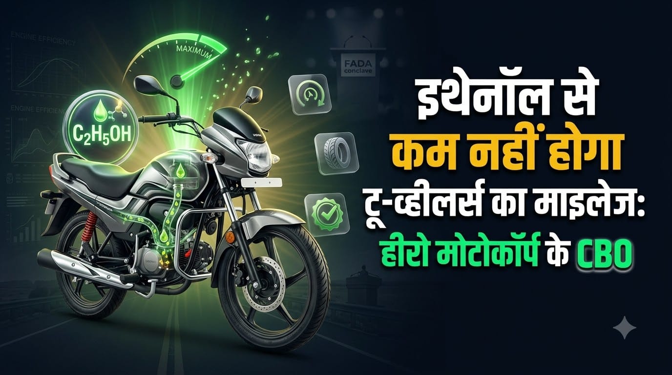 Ethanol Petrol Mileage