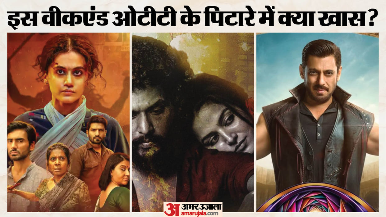 Friday OTT releases: Bigg Boss 20 Gandhari DC Unmadham The Hard Cops Movies and series On OTT This Weekend
