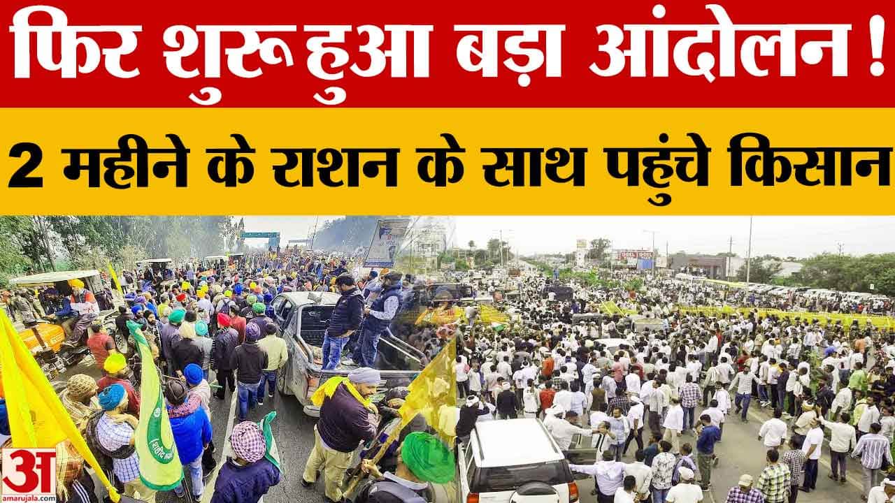 चंडीगढ़-मोहाली बॉर्डर पर किसानों का पक्का मोर्चा, 7 सितंबर तक चलेगा धरना
