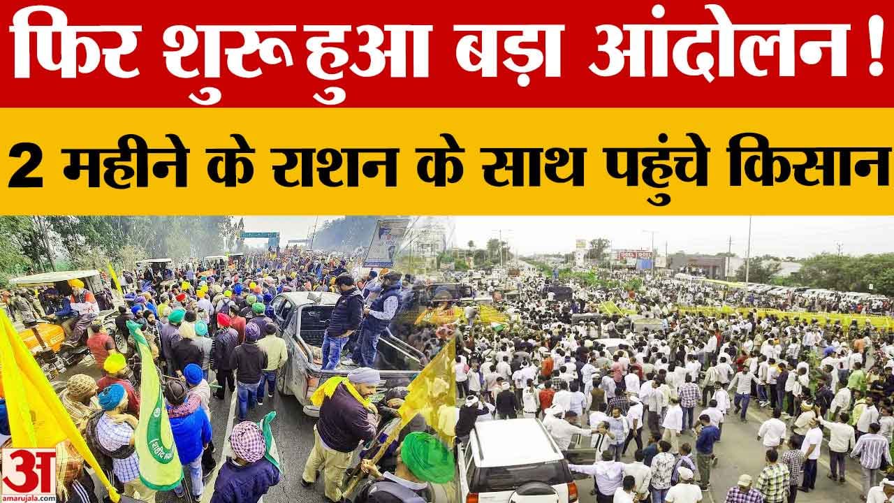 चंडीगढ़-मोहाली बॉर्डर पर किसानों का पक्का मोर्चा, 7 सितंबर तक चलेगा धरना