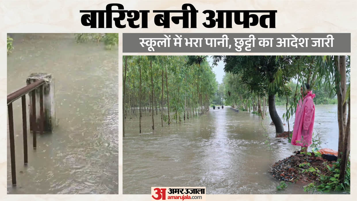 Schools closed due to heavy rain and flood alert in Pilibhit