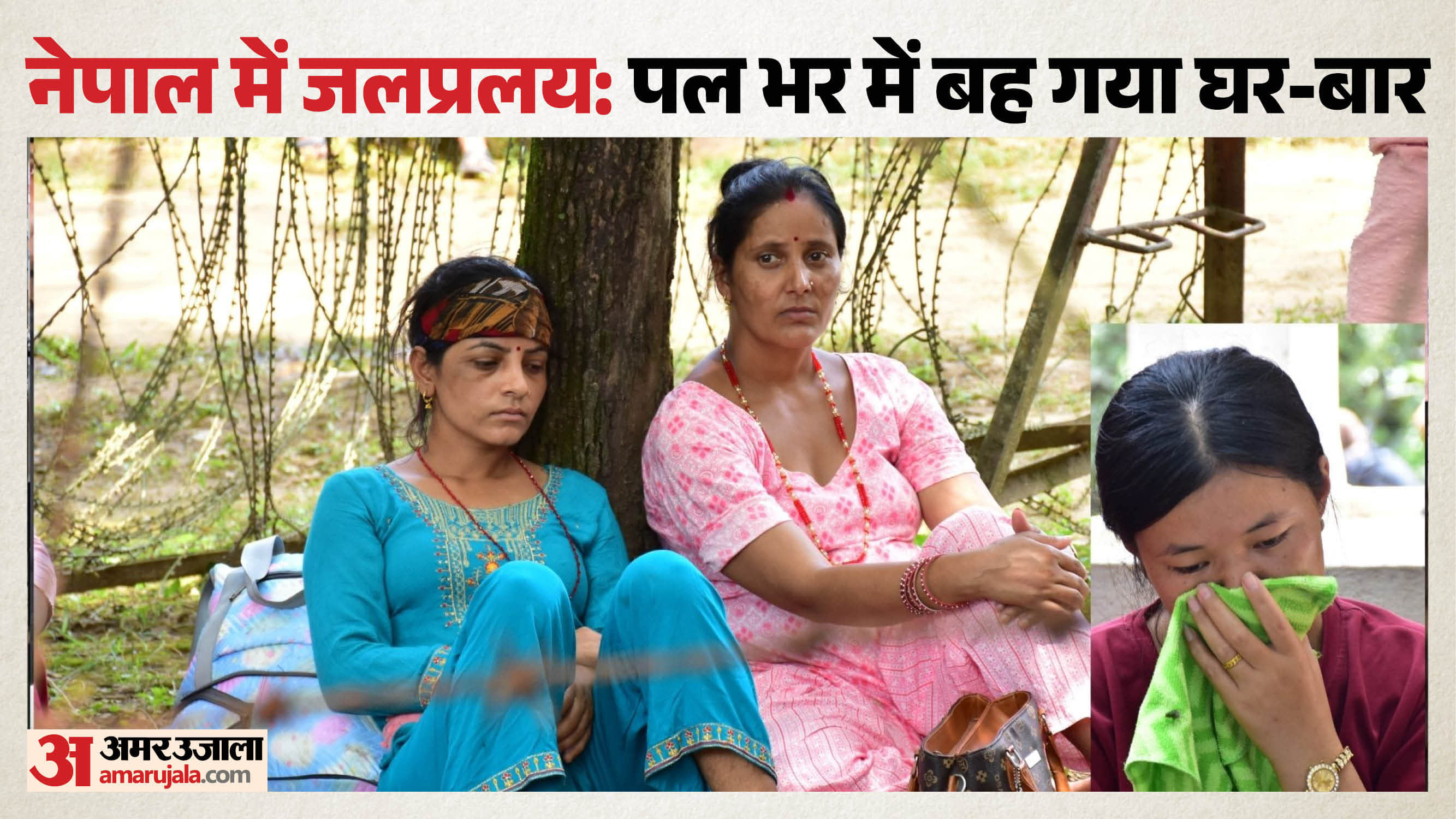 नेपाल में जलप्रलय