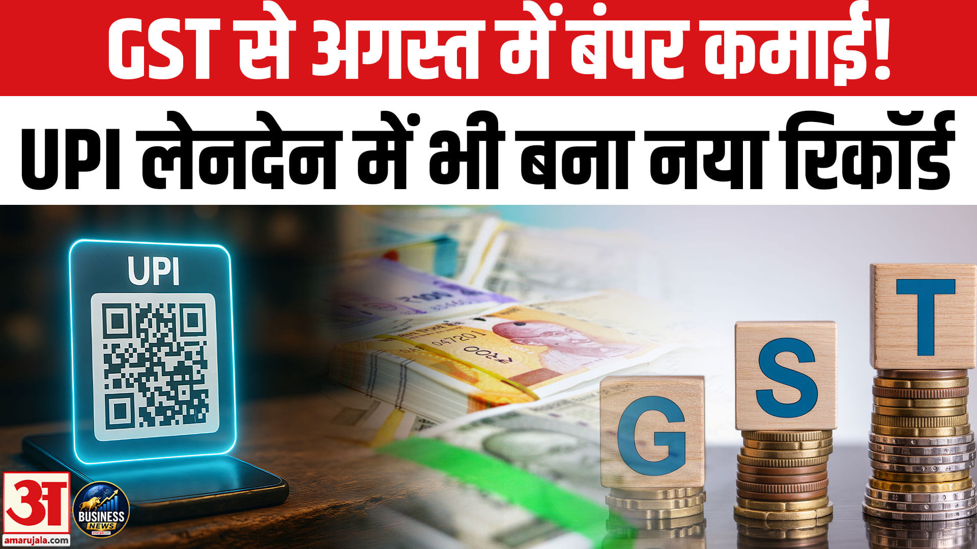 GST