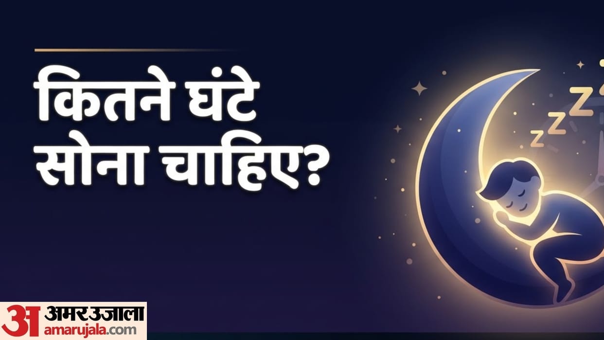 how many hours of sleep do you need a night ek din me kitni der sona chahiye  disprj
