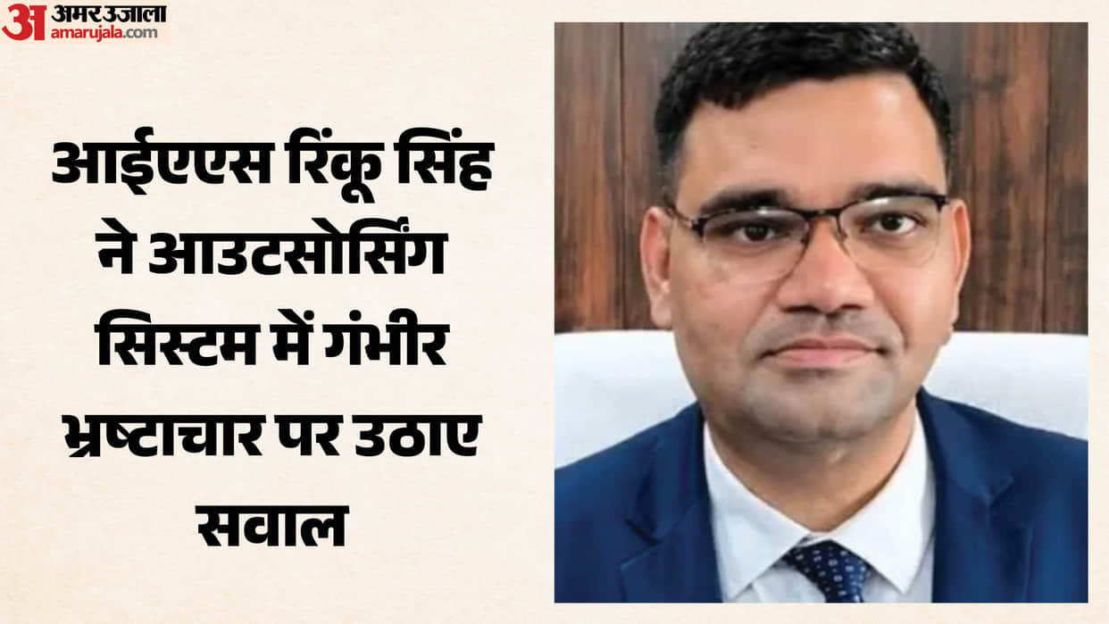 UP: IAS officer Rinku Singh Rahi raises questions regarding the vehicle outsourcing system