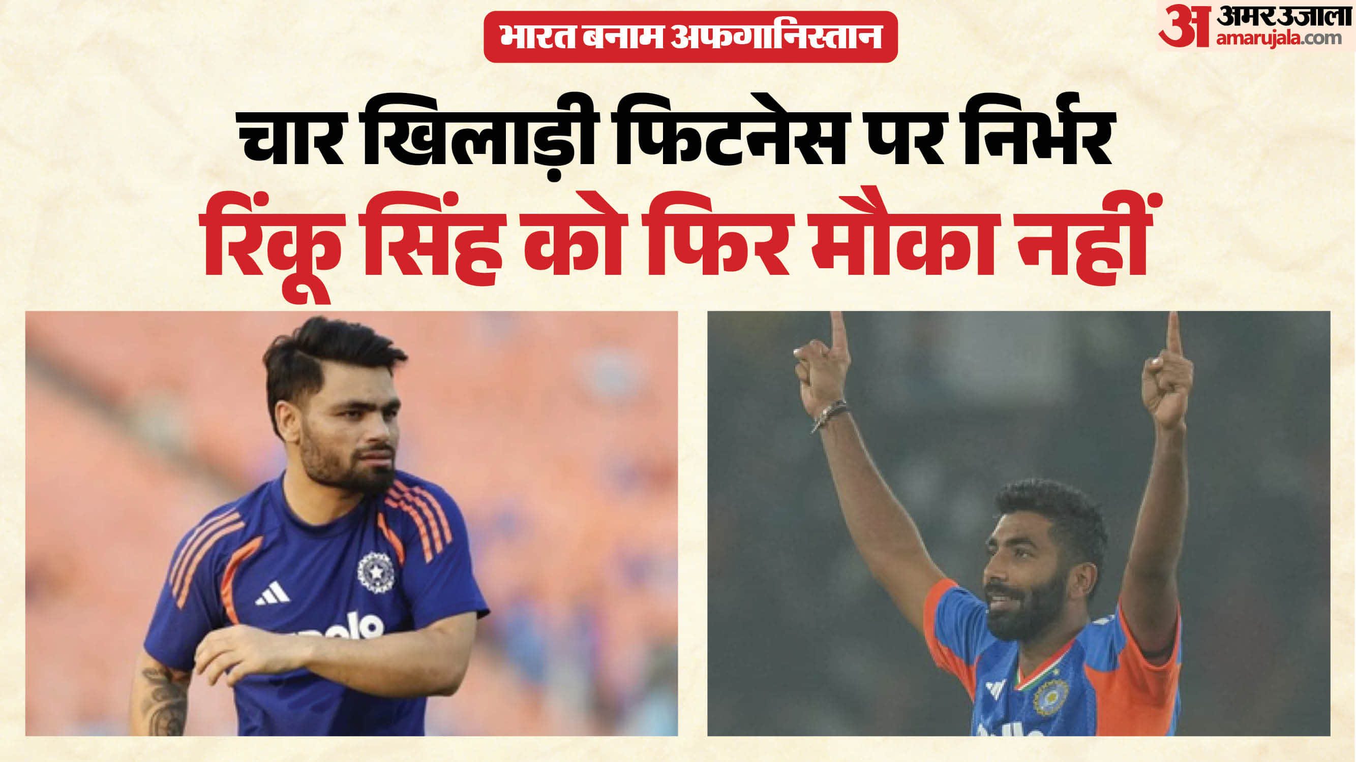 भारत बनाम अफगानिस्तान