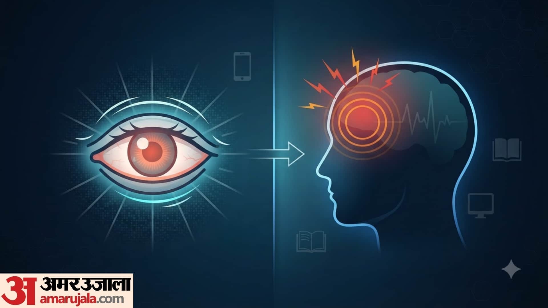 आंखों की रोशनी कमजोर होने के शुरुआती संकेत क्या हैं?
