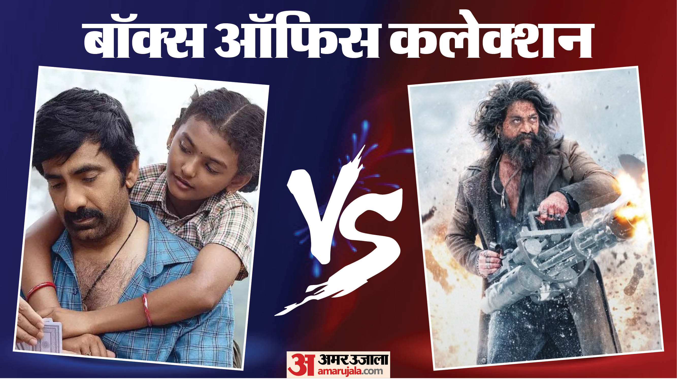 इरुमुडी, टॉक्सिक