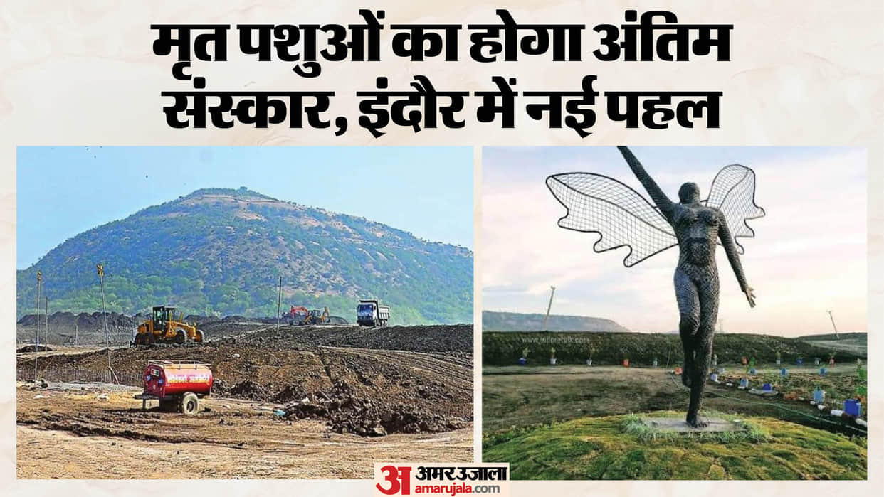 indore-news-first-animal-crematorium-trenching-ground