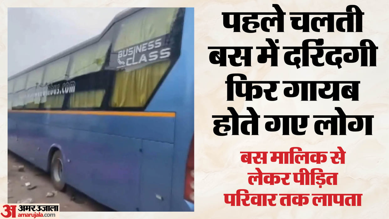 misdeed on moving bus owner received news of incident on August 5 victim family missing from 30 august