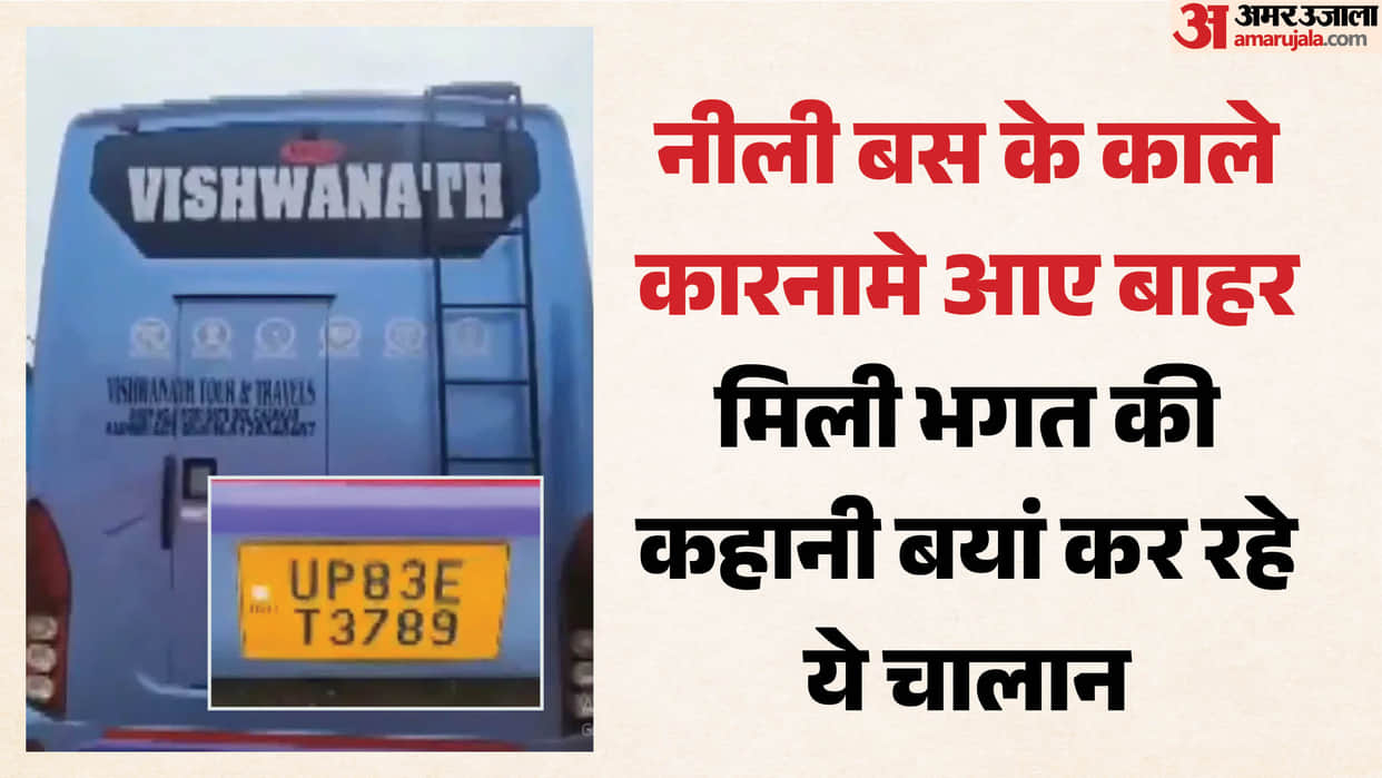 Delhi Police negligence Bus used in misdeed case not verified by ARTO report suppressed