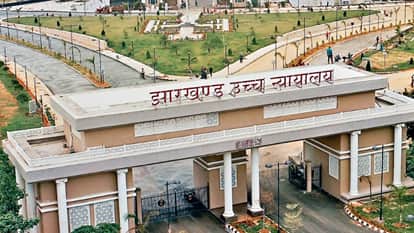 झारखंड उच्च न्यायालय