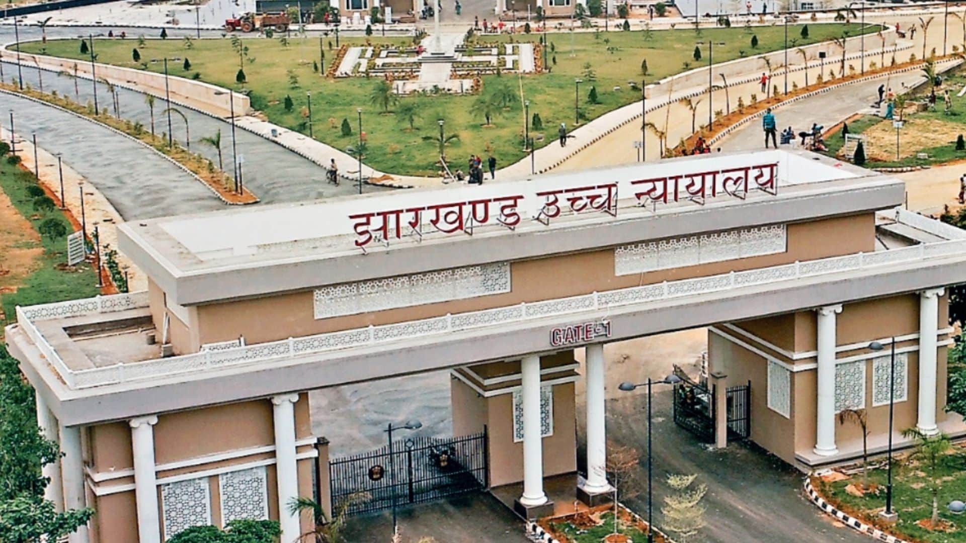 झारखंड उच्च न्यायालय