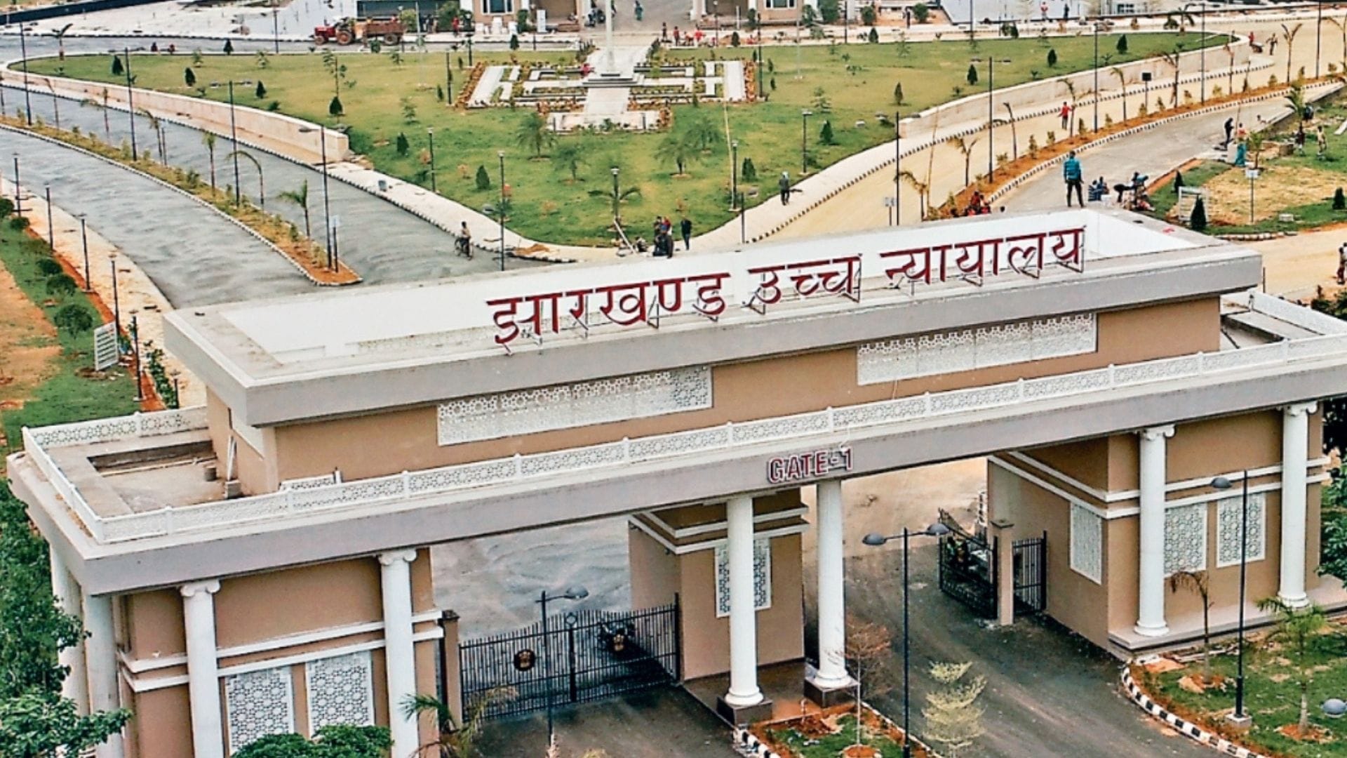 झारखंड उच्च न्यायालय