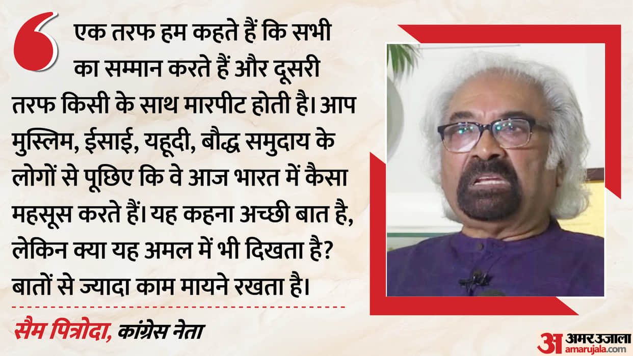 Sam Pitroda Targets Mohan Bhagwat US Outreach, Praises Rahul Gandhi; Questions India GDP Growth