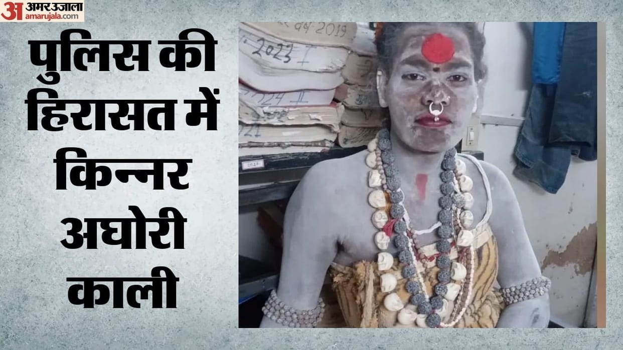 Ujjain Shocking Incident: Transgender Aghori Kali Arrested for Consuming Human Flesh From Burning Pyre