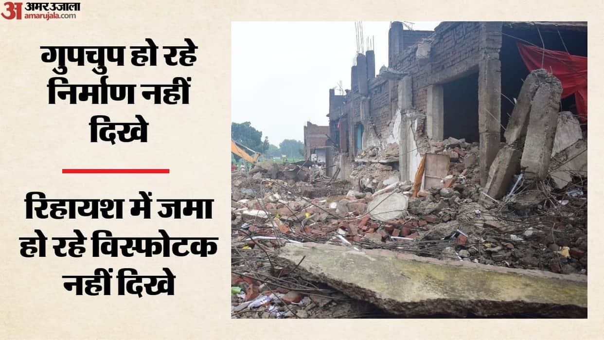Kaushambi blast: This explosion was not merely an accident it also tore system to shreds