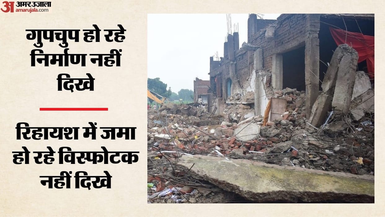Kaushambi blast: This explosion was not merely an accident it also tore system to shreds