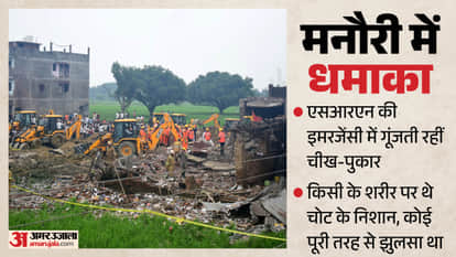 कौशाम्बी में धमाका
