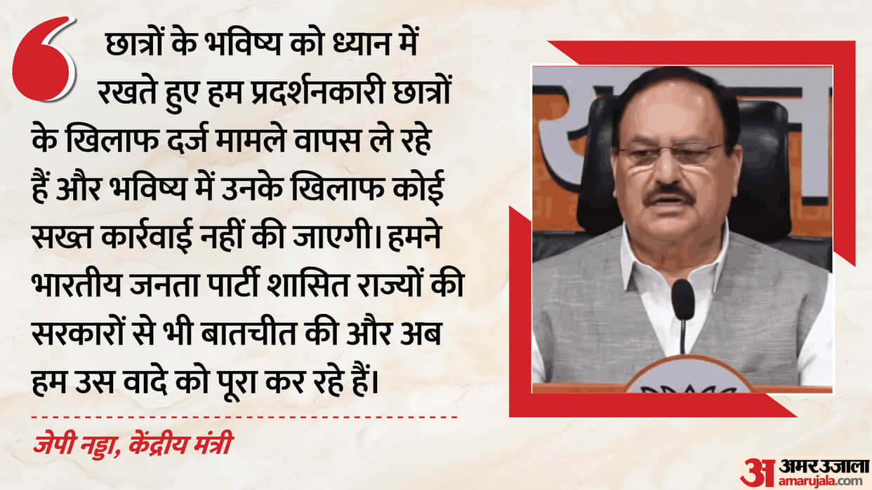 NEET Protest Cases: Nadda Says Government Fulfils Promise as FIRs Against Students Are Quashed