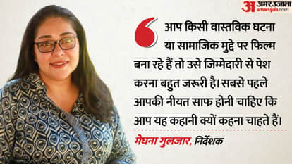 मेघना गुलजार