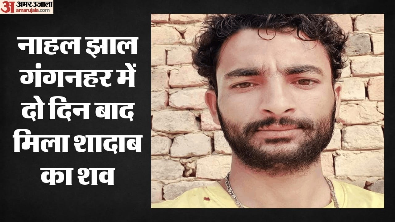 मृतक शादाब
