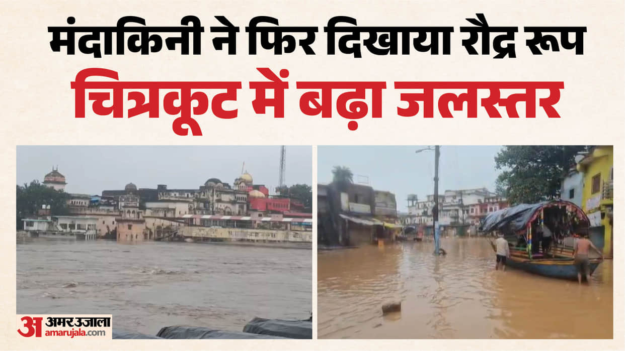chitrakoot mandakini river water level rises flood alert madhyah pradesh news