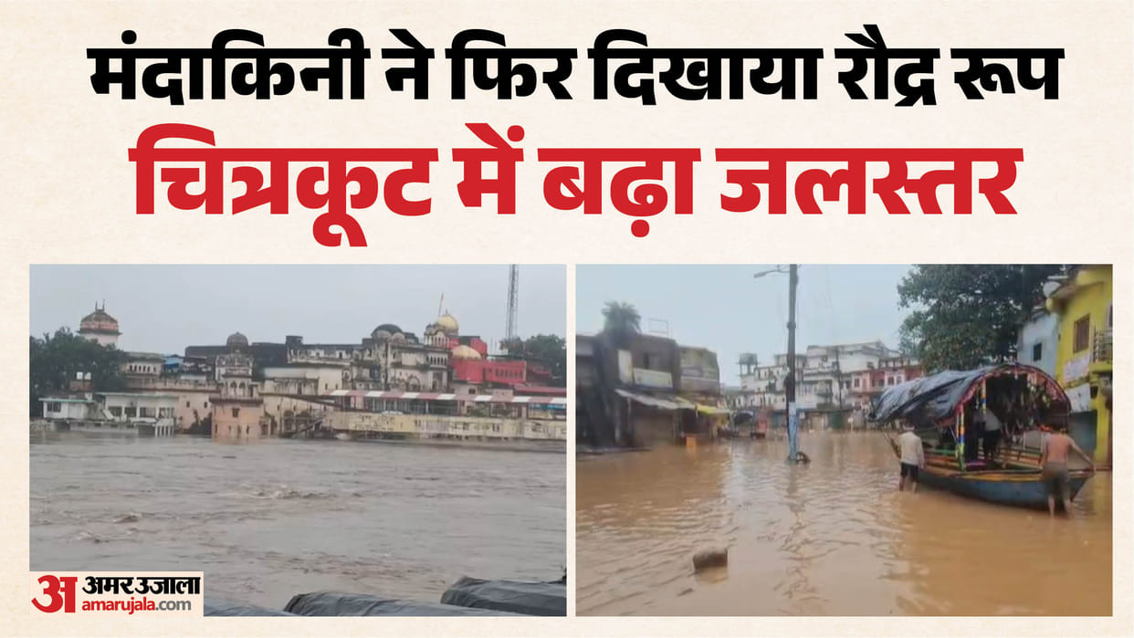 chitrakoot mandakini river water level rises flood alert madhyah pradesh news