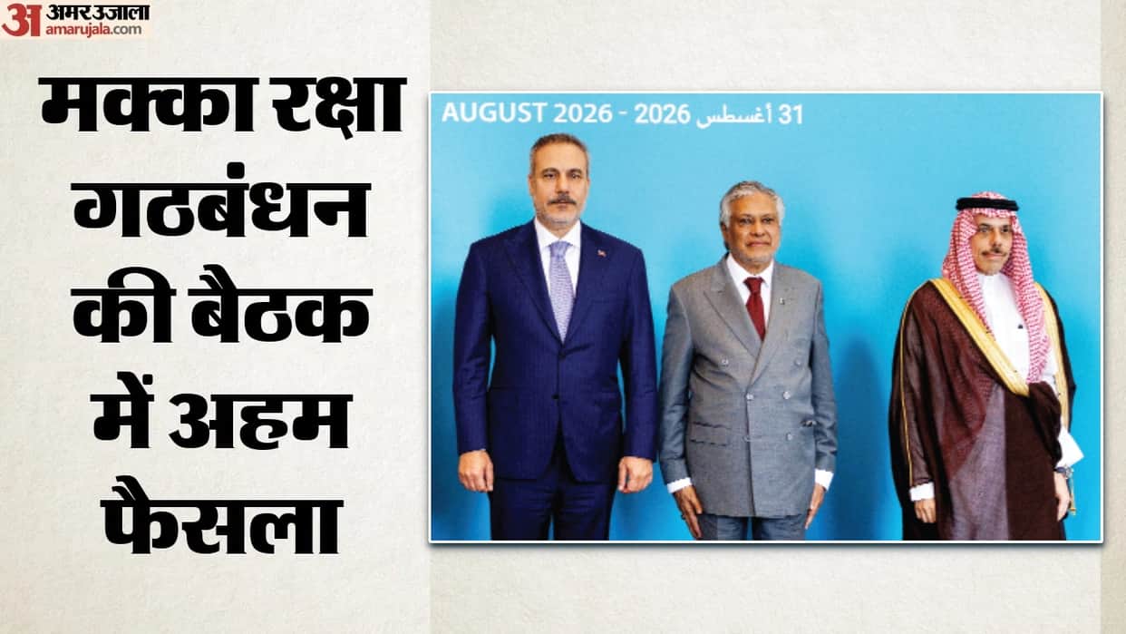 Muslim NATO Pakistan Saudi Arabia  Türkiye Mecca Defense Alliance meeting secretariat in Riyadh know details