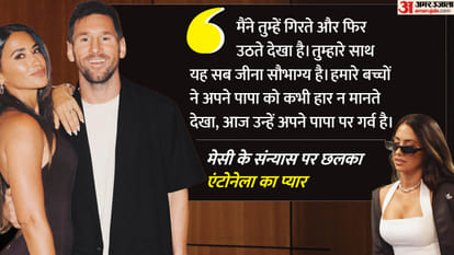 मेसी के लिए एंटोनेला का पोस्ट