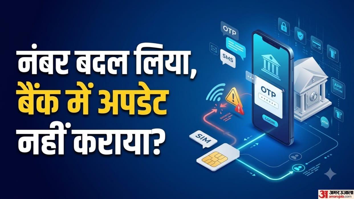 Changed Your Mobile Number Update It in Your Bank Account Quickly or These Important Services May Get Affected