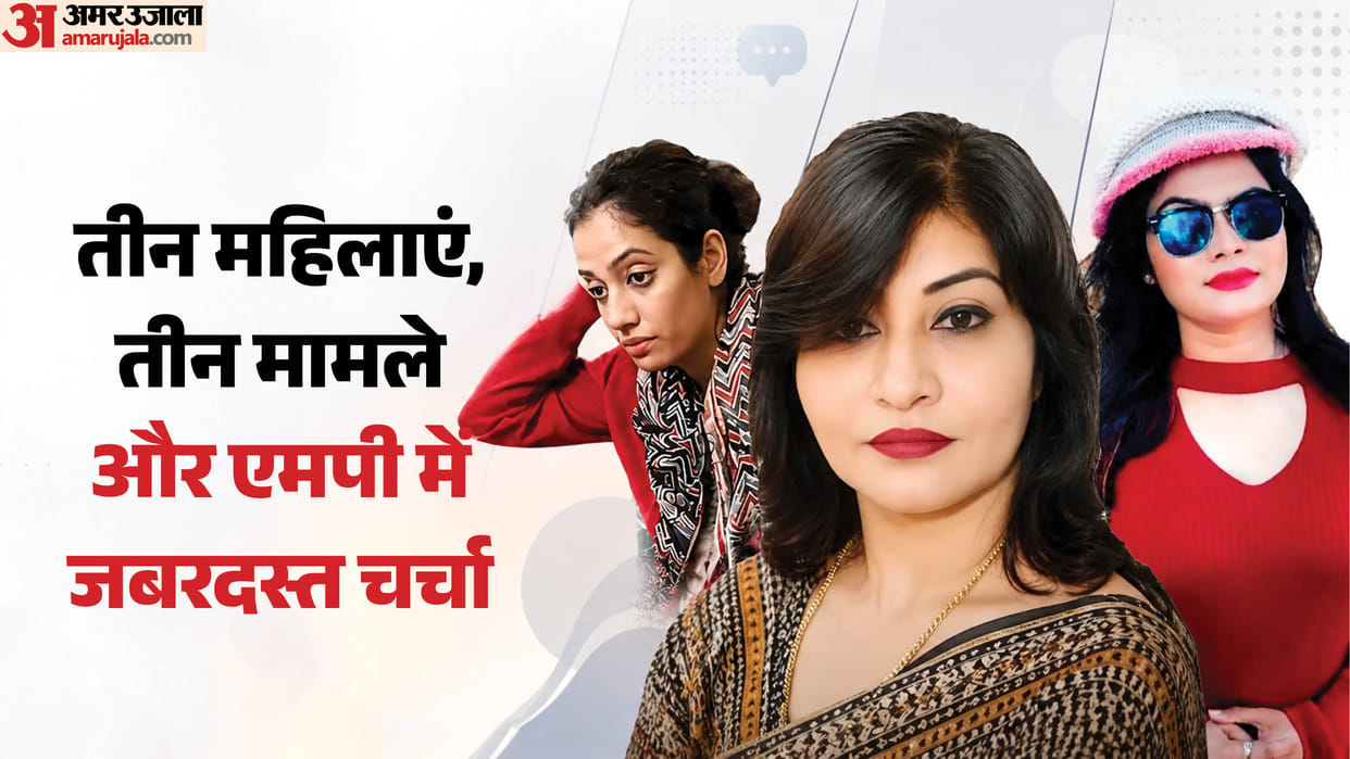 Fake IAS Officer to Honeytrap Mastermind Stories of Neha Tripti and Shweta MP Crime News