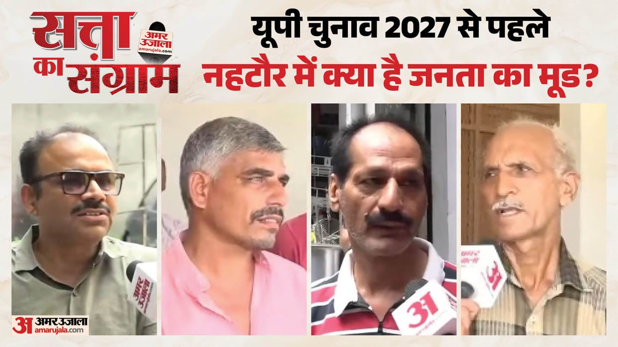 Nehtaur Vidhan Sabha Conversations with the public regarding the work of the BJP government and the MLA