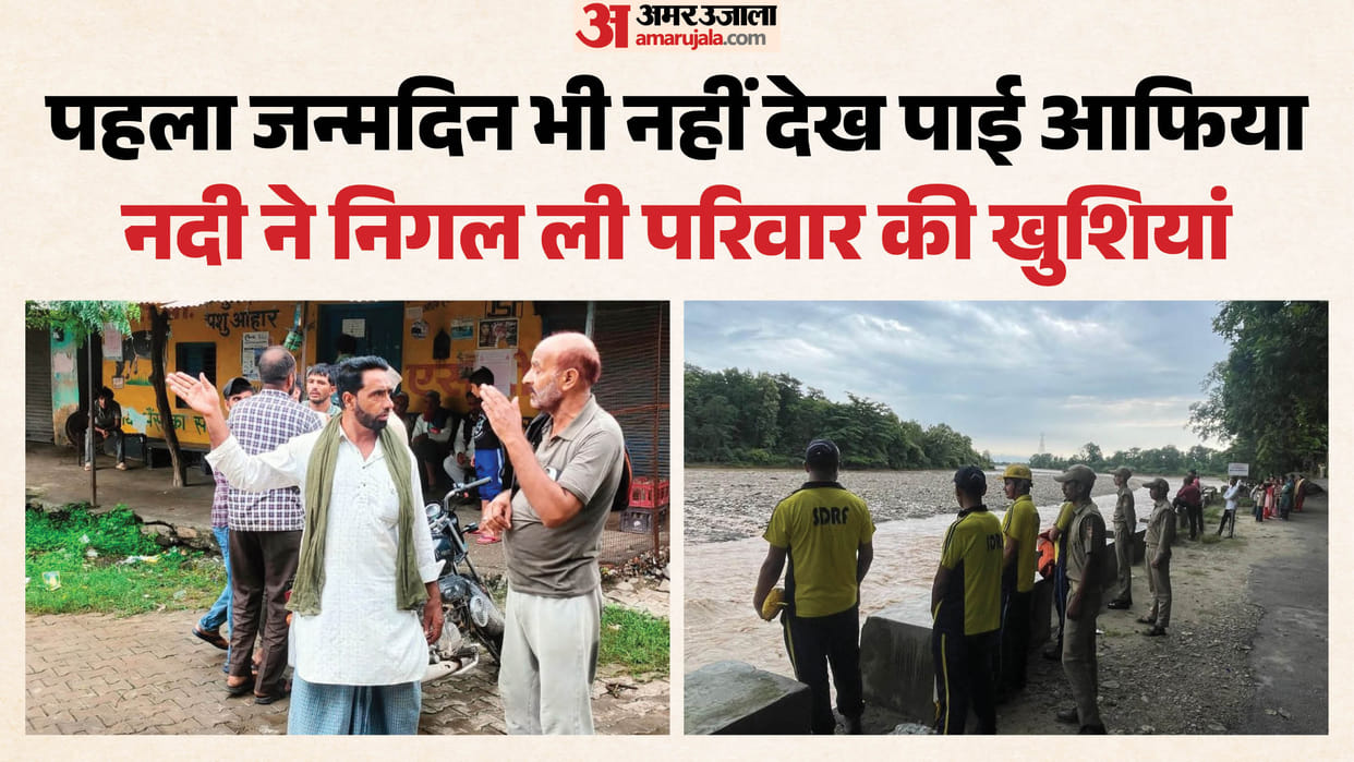 Kotdwar News Mother and one year daughter died due to drown into river before birthday