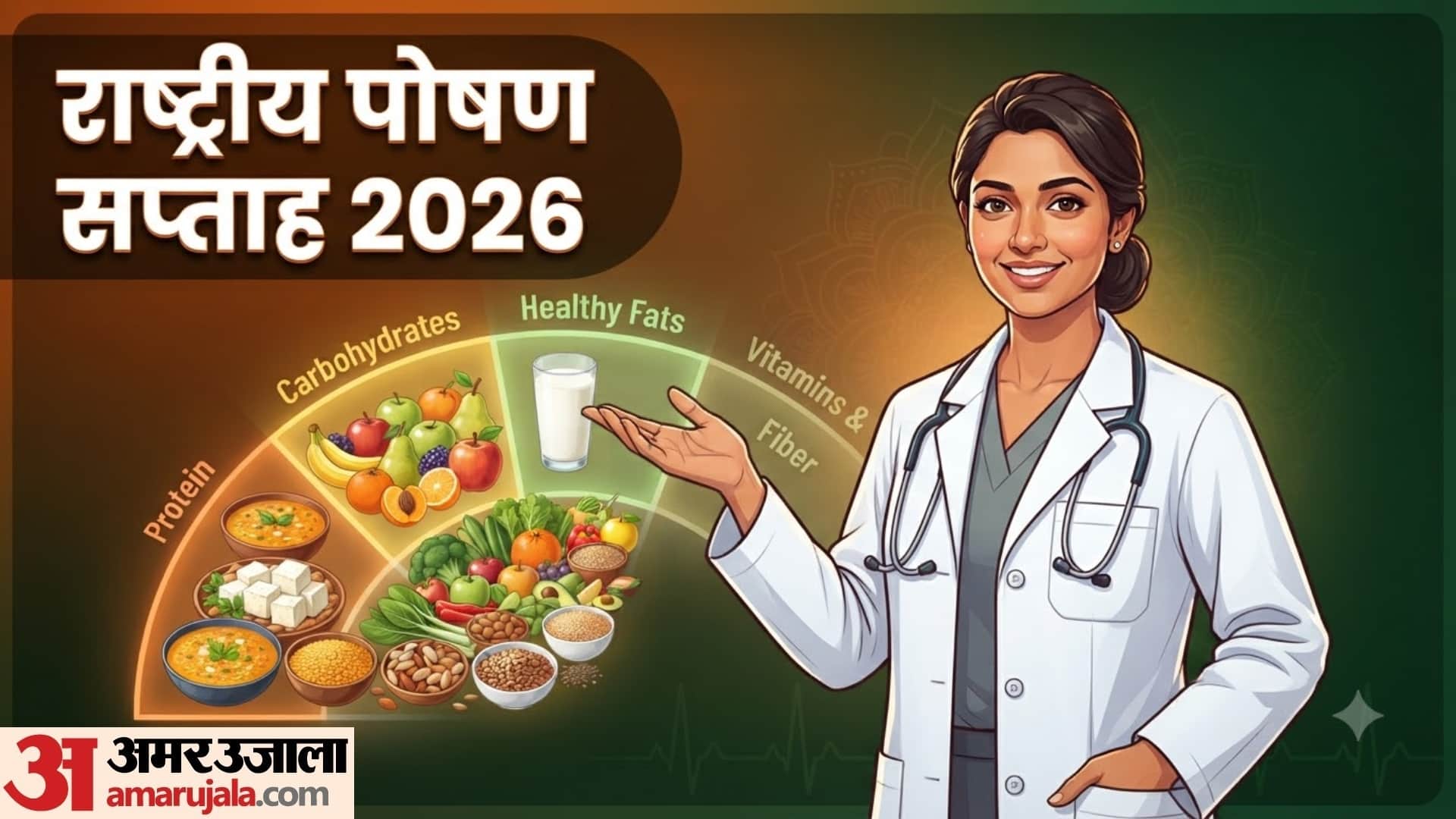 डाइट में जरूर शामिल करें ये जरूरी पोषक तत्व