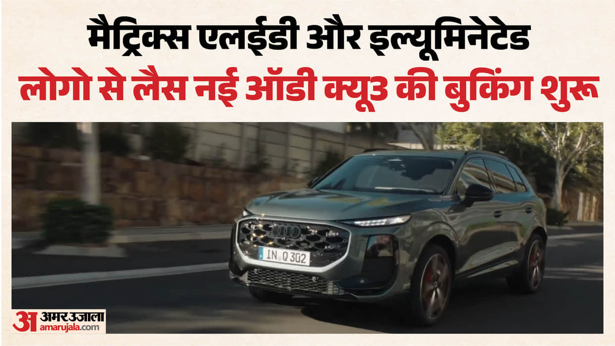 New Audi Q3 Bookings Open, Smarter Ready India Luxury SUV Battle