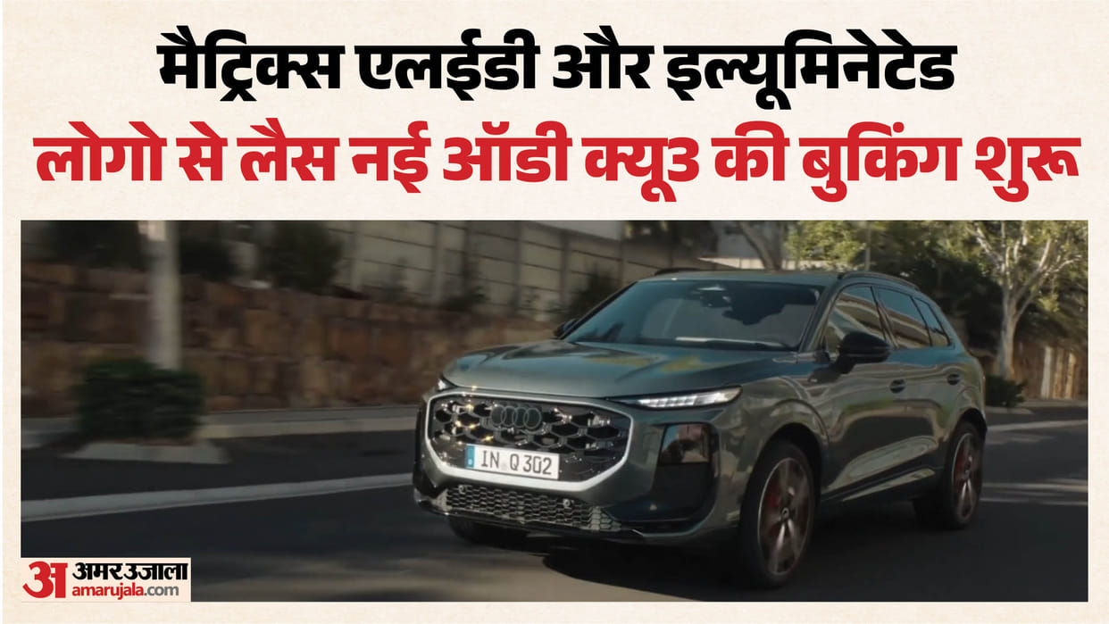 New Audi Q3 Bookings Open, Smarter Ready India Luxury SUV Battle