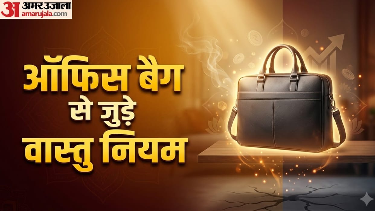 Office Bag Vastu rules know why you should not put your bag on the floor