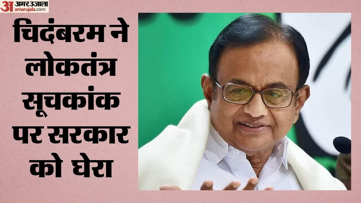 India ranking Democracy Index falls Chidambaram targets Modi government, asks how score lowest since 1975