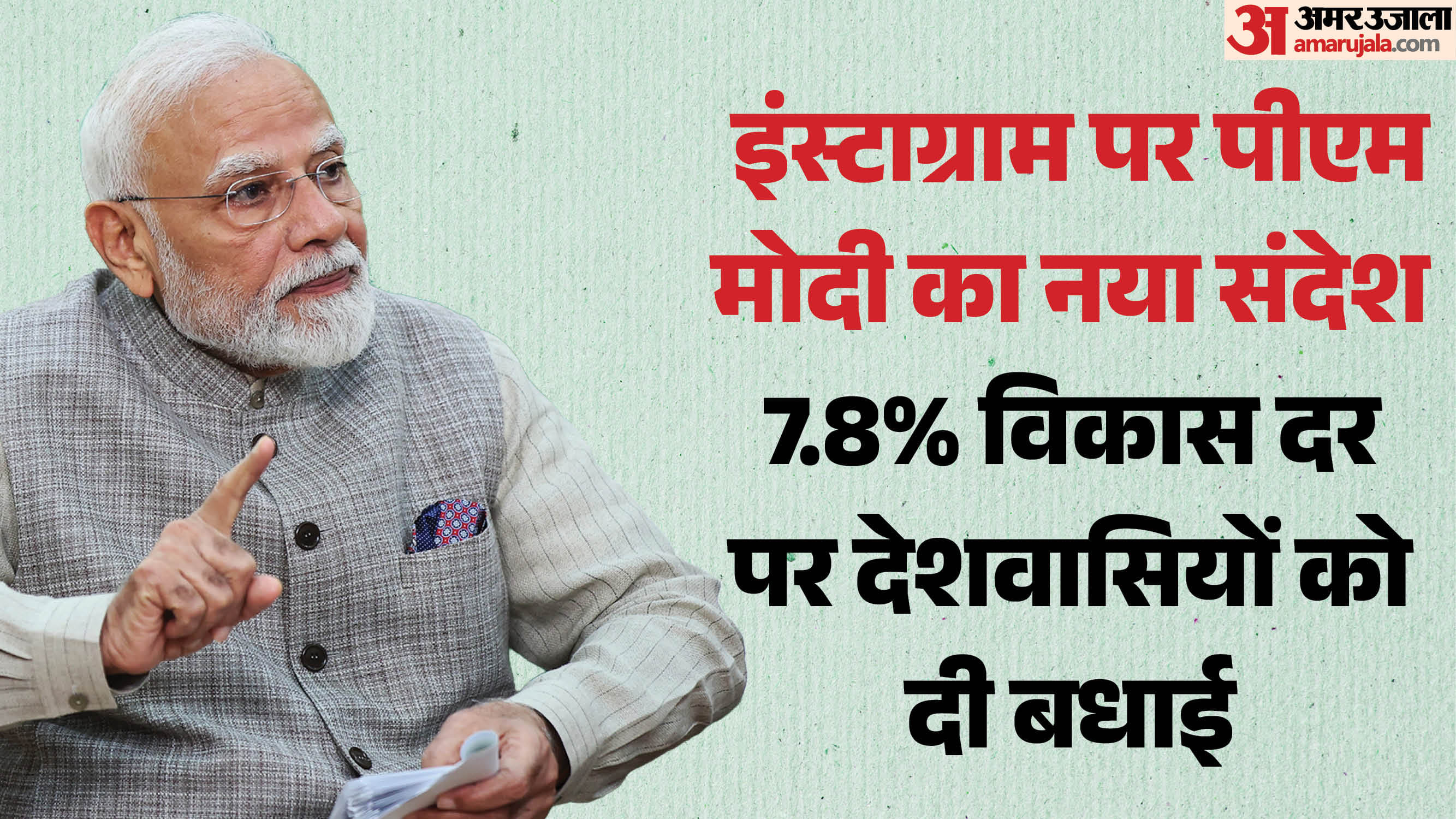 पीएम मोदी