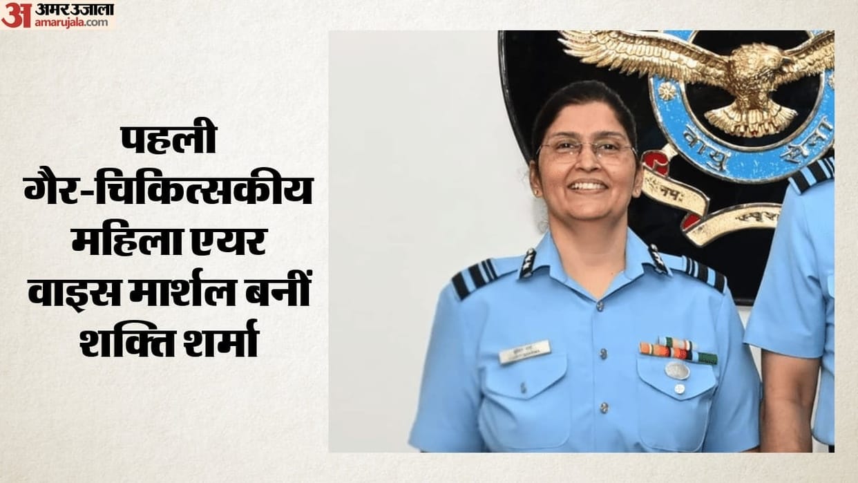 IAF Shakti Sharma Becomes First Non-Medical Woman Air Vice Marshal in Indian Armed Forces