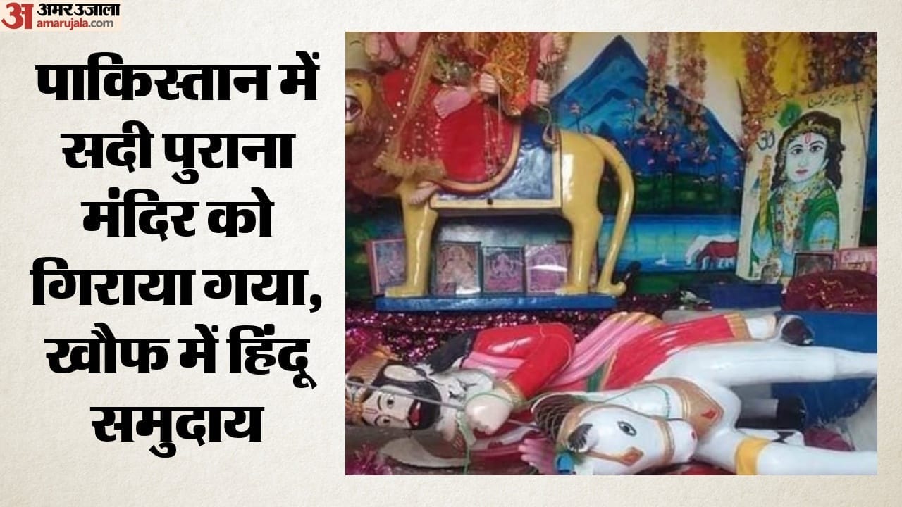 पाकिस्तान में हिंदू मंदिर गिराया गया (सांकेतिक तस्वीर)
