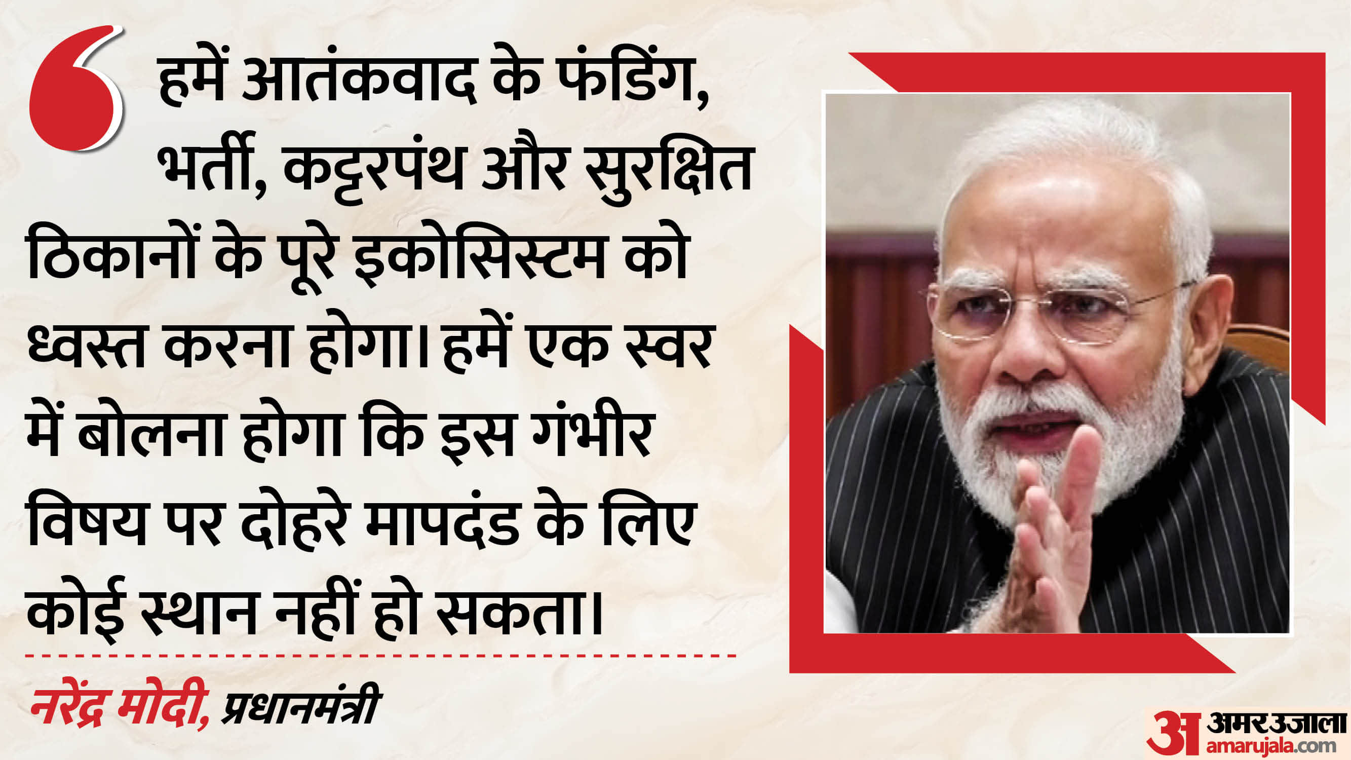 प्रधानमंत्री नरेंद्र मोदी